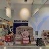 ブールミッシュ - お店