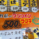 お食事処 河童 - 店内メニュー2【２０２２年９月】