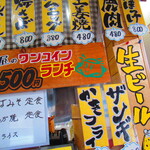 お食事処 河童 - 店内メニュー1【２０２２年９月】