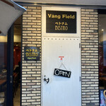 Vang Field - 外観