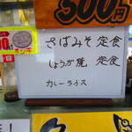 お食事処 河童 - 店内メニュー4【２０２２年９月】