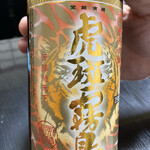 居酒屋いけがわ - 