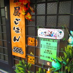 お食事処 河童 - 外観4【２０２２月９月】