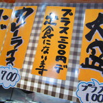 お食事処 河童 - 店内メニュー7【２０２２年９月】