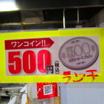 お食事処 河童 - 店内メニュー3【２０２２年９月】