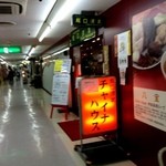 龍口酒家 - 2013年4月26日　1回目