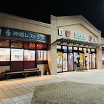 Takoyaki Semmonten Tako Bayashi - 西宮名塩ＳＡ下り線