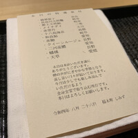 橦木町 しみず - 