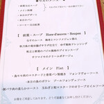 ビストロ ル・ボントン - 