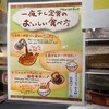 一夜干しと海鮮丼 できたて屋 時計台店