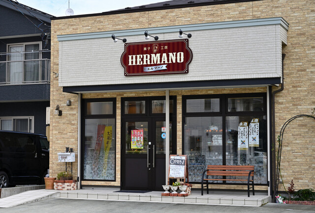 菓子工房エルマーノ - 大槌（洋菓子）