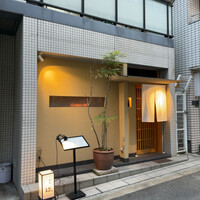 同心町 和食 瑞 - 