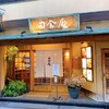 田舎庵 小倉本店