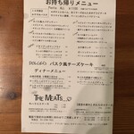 タパス＆タパス - 2022年10月のテイクアウトメニュー