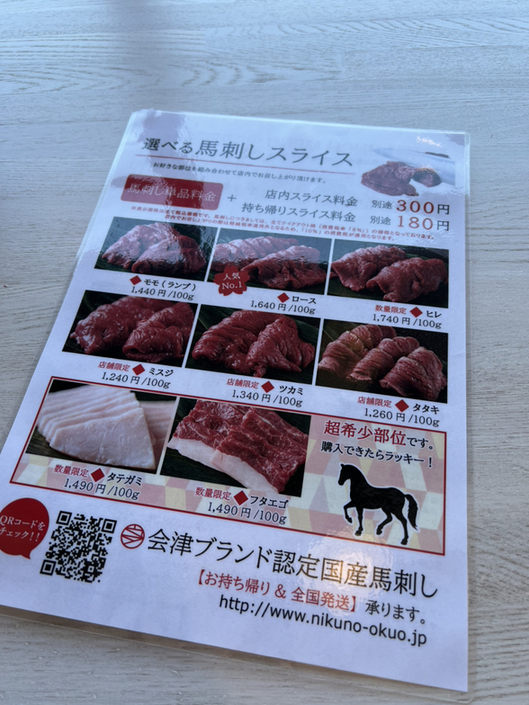 メニュー写真 : 馬刺し専門 大久保商店 - 猪苗代/馬肉料理 | 食べログ
