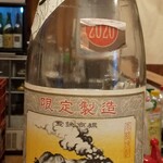 和ダイニング 一十粋 - おはら、初めて飲んだ。