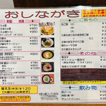 ラーメン道 天神 - メニュー表①