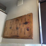 蔵出し味噌 麺場 千代商店 - 