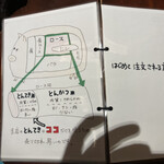 隆座 - メニュー 2022.9