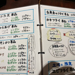 隆座 - メニュー 2022.9