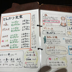隆座 - メニュー 2022.9
