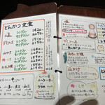 隆座 - メニュー 2022.9