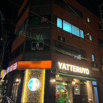 イタもん家 やってるよ - 外観