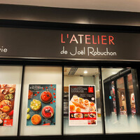 ラトリエ ドゥ ジョエル・ロブション - 