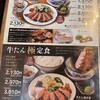 牛たん炭焼 利久 西口本店