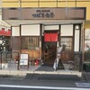 焼魚と家庭料理　つばき食堂 自由が丘