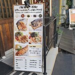 焼魚と家庭料理　つばき食堂 - 店頭のランチメニュー