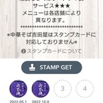 中華そば 西巻流 - ２つ目のスタンプげっと✨