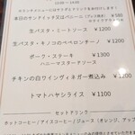 Saint Denis Cafe - 平日ランチメニュー