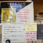 中華蕎麦 とみ田 - お持ち帰りメニュー