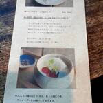 海と坂と - 若干見にくいメニューですらしゃれおつー！