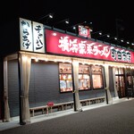 町田商店 - 