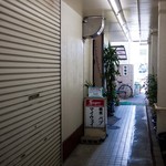 マイウェイ - 喫茶・パブ　マイウェイ　店の外観