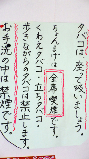 Chommage Gotokuji Kyodo Chitosefunabashi Izakaya Tavern Tabelog Chommage Gotokuji Kyodo Chitosefunabashi Izakaya Tavern Tabelog