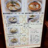 来々軒 スパリゾートハワイアンズ店