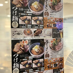 京都 麺屋たけ井 - 