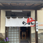 和風らーめん 味のほうさく - 