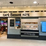 CAFE BANANE PATE - 外観