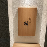 ひがしやま 司 - 