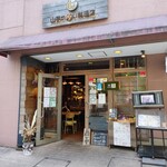 山芋の多い料理店 川崎 - 