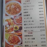 麺カフェ ひまわり - 