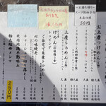 中華蕎麦 とみ田 - 持ち帰りメニュー