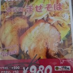 麺カフェ ひまわり - 