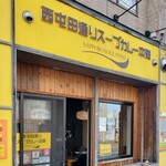 Nishi Tonden Doori Supu Kare Hompo - スープカレーはもちろん、スープカレーラーメンもありますよ!