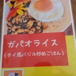 麺カフェ ひまわり - 