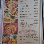 麺カフェ ひまわり - 